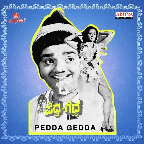 Ee Pedda Gedda - Various Artists