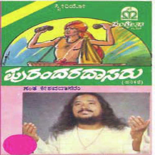 Purandara Dasa - Various Artists