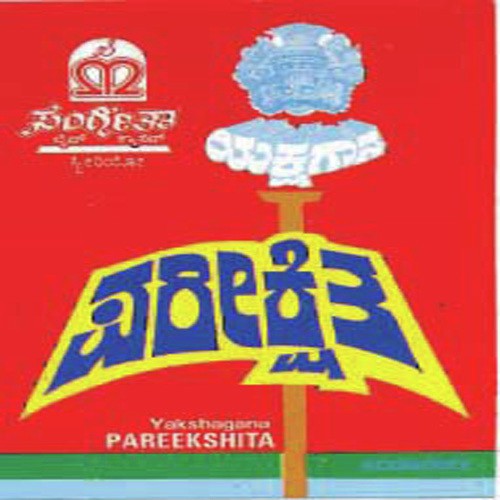 Pareekshita - 