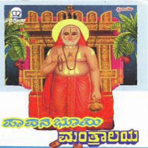 Sri Raghavendrara Paado - Various Artists