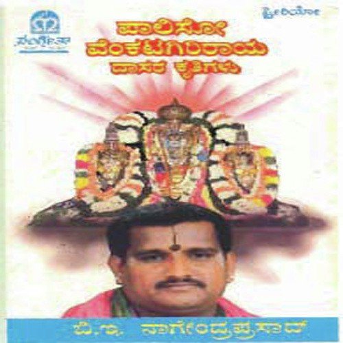 Jayavitthu Jagadol - Various Artists