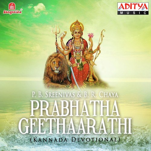 Karunisu Badami Banashankari - Various Artists