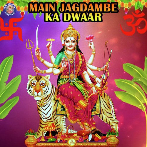 Devicha Gondhal - Various Artists
