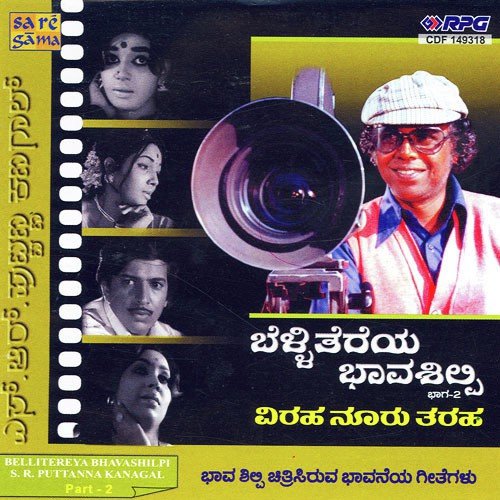 Hoovondu - Various Artists
