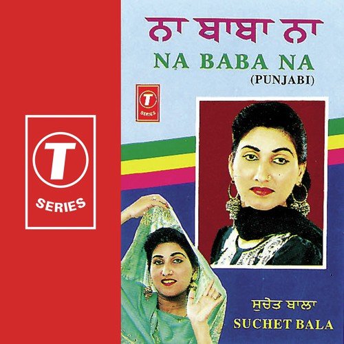 Giddhe Wich Main Nachna - Suchet Bala, Surendra Bachan