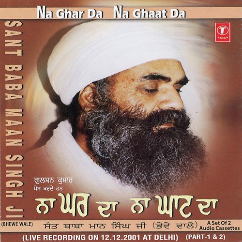 Na Ghar Da Na Ghat Da   Part 1 - Sant Baba Maan Singh Ji-Pihowa Wale