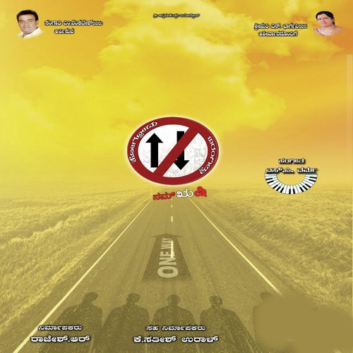 Jai Jai Rajini - S P Varma