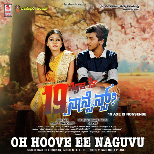 Oh Hoove Ee Naguvu (From 19 Age Is Nonsense) - Rajesh Krishnan, S.K. Kutti