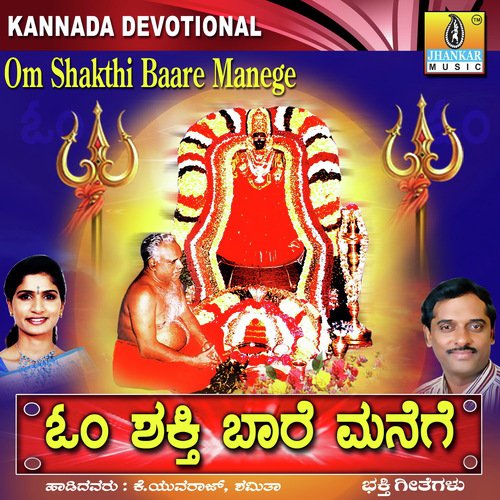 Irumudi Hothu - K. Yuvaraj
