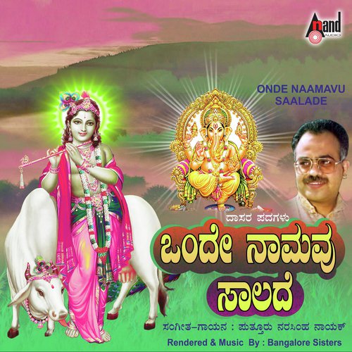 Kaliyugadolu Harinaama - Narasimha Naik