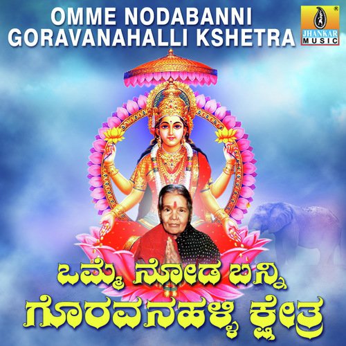Pankaja Vaasini - G.V. Atri