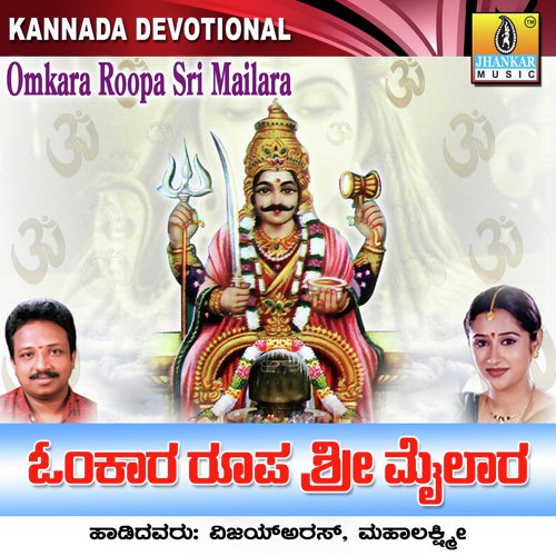 Hutthadali Mukha Thori - Hemanth Kumar, Vijay Urs, Mahalakshmi