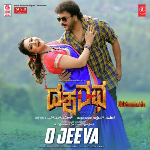 O Jeeva (From Dasharatha) - Gurukiran, Ananya Bhat