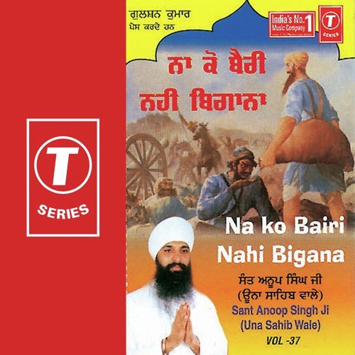 Koi Bole Ram Ram Koi Khudai - Sant Anoop Singh Ji