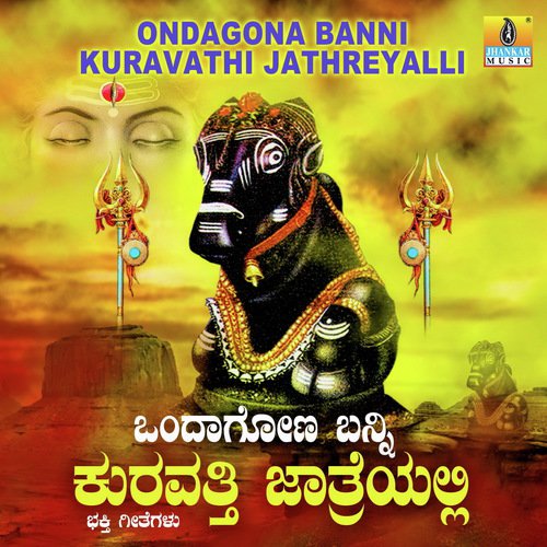 Baalu Bhavyavagali - K. Yuvaraj, Dr. Shamitha Malnad