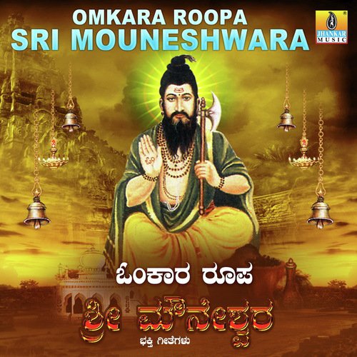 Veera Dheera Veerabhadhra - Ajay Warriar, Mahalakshmi