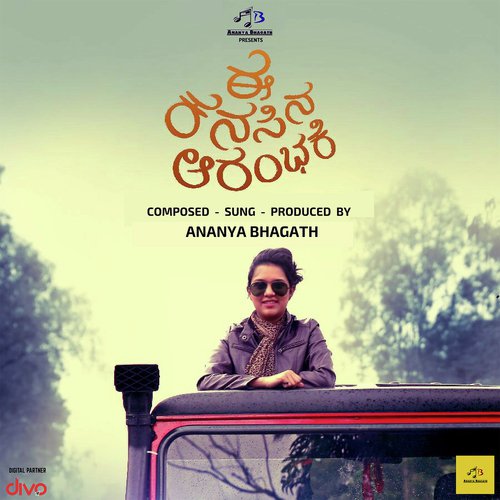 Ee Kanasina Aarambhake - Suchith Suresh, Aria Dakshin