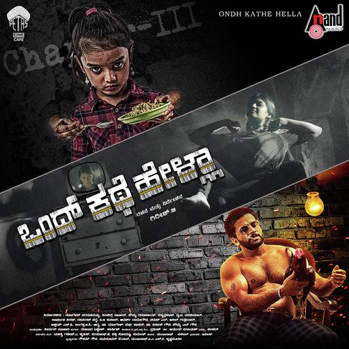 So Ba Nem Bo De Shivanige - Ronada Bakkesh, Karthik C. Rao