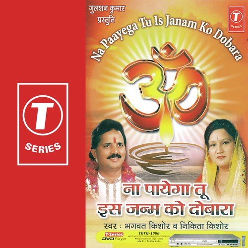 Nirmal Rakh Tu Nigahon Ko Vash Mein - Bhagwat Kishore, Nikita Kishore, Vimal Darnal