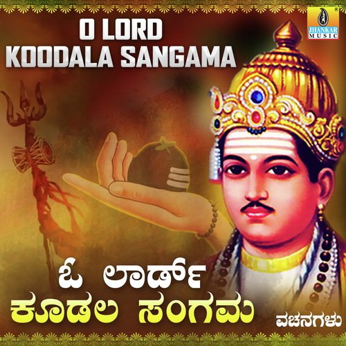 Guruvemba - Dr. Nanda M. Patil