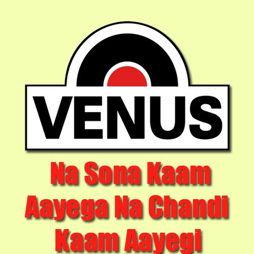Swarth Ka Vyavahar Jagat Me - Kavita Sharma, Moinuddin Manchala, Laxmikant Gameti