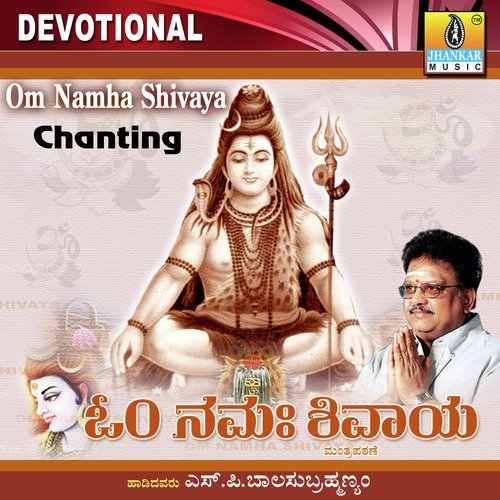 Om Namah Shivaya - S. P. Balasubrahmanyam