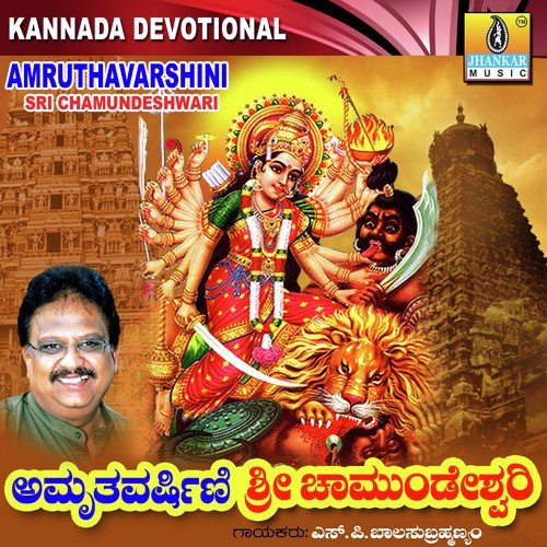 Mounaveke Mathanade - S. P. Balasubrahmanyam