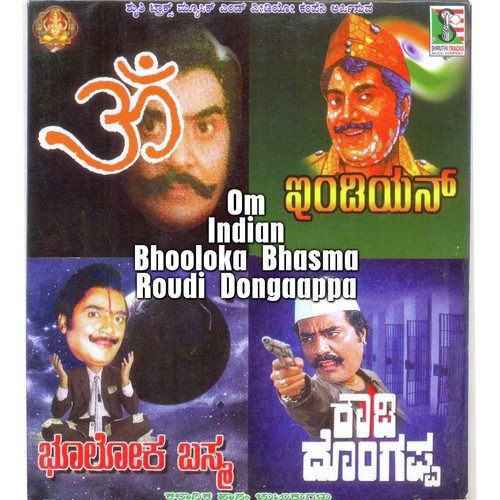 Rowdy Dongappa - Dheerendra Gopal, Nagamangala Kitti