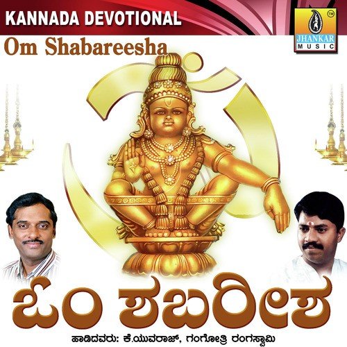 Om Shabareesha Om - K. Yuvaraj, Gangothri Rangaswamy