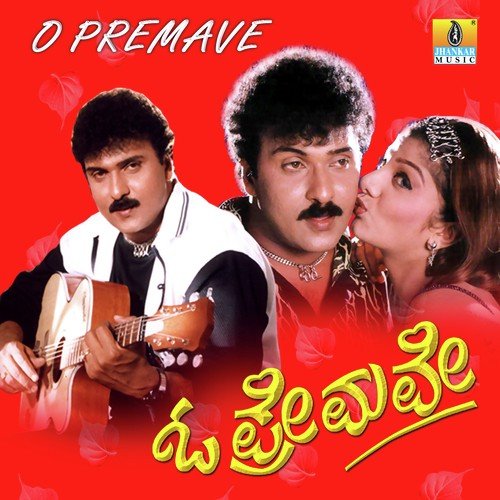O Premave   1 - V. Ravichandran