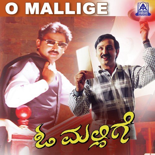 O Mallige (Male) - V. Manohar