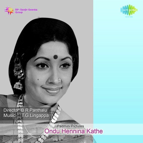 Haadale Pallavi - T. G. Lingappa