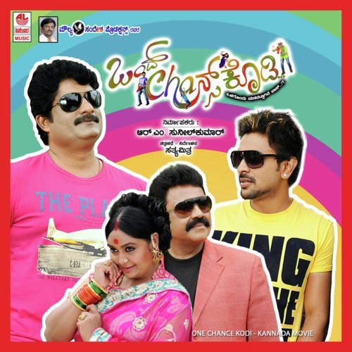 Gelluve Gelluve - Mohan, Gowtham Srivatsa, Gautham