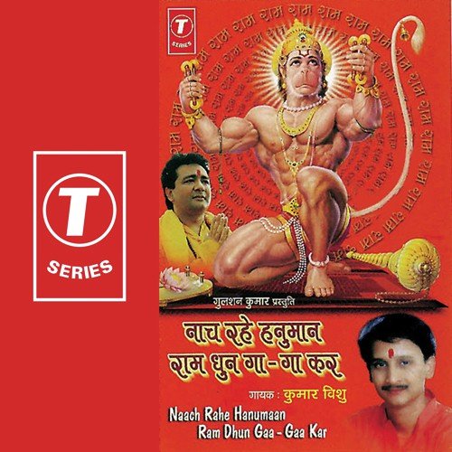Sun Le Vinti Meri Hanumanta 2 - Kumar Vishu, Mahesh Prabhakar
