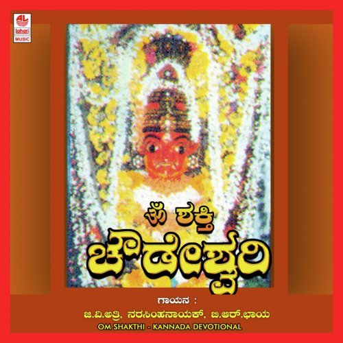 Onde Balliya Hoo - Rajesh Ramnath