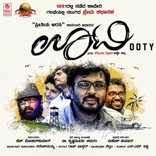 Thallanaveke - Raj Bhaskar