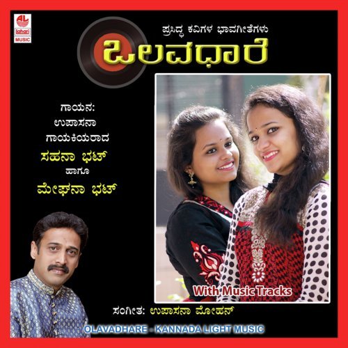 Namma Putta Gowriya - Upasana Mohan