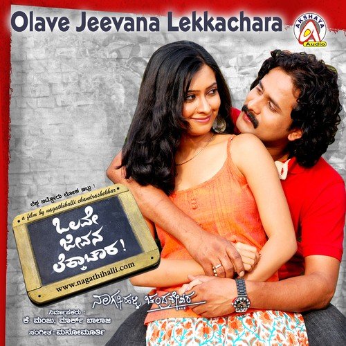 Nanna Preethiya Geleya - Mano Murthy