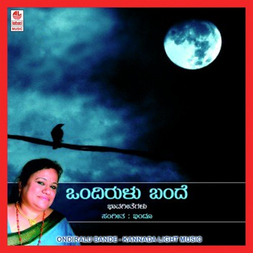 Deva Ninna - Various Artists