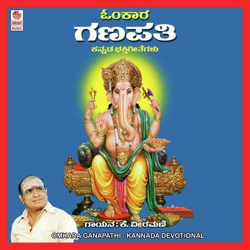 Naatha Gananatha - Various Artists