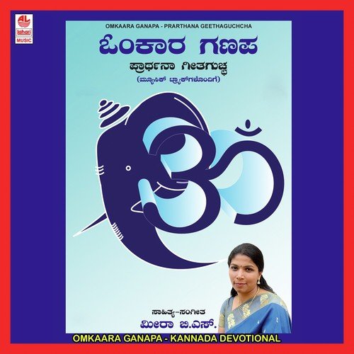 Badaanappa - Various Artists