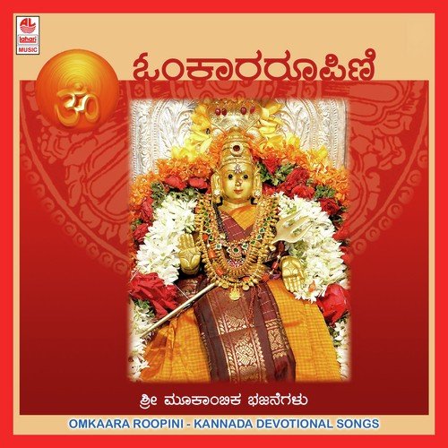 Sharade Veenadharini - Keerti Kumar Badseshi