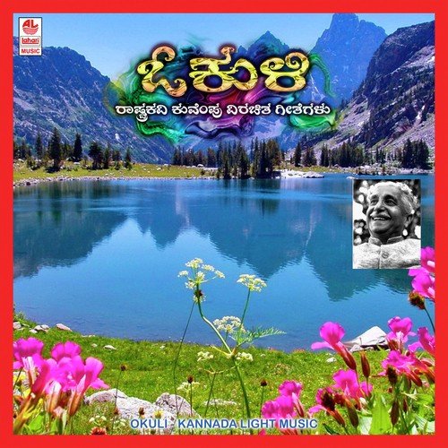 Ninnedege Baruvaga - Various Artists