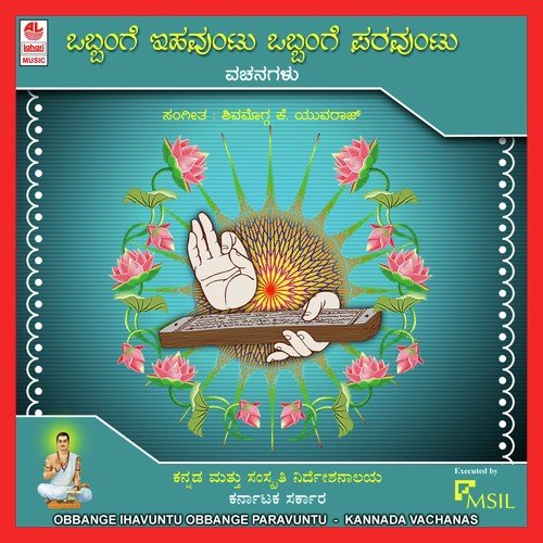 Aaga Aadudu Thaane - Various Artists