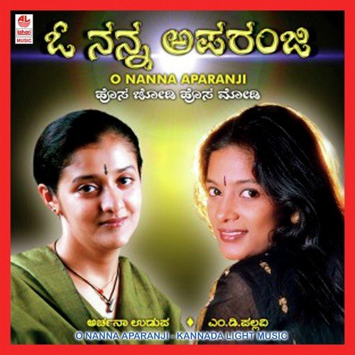 Manasu Manasu Manasu - Archana, Pallavi