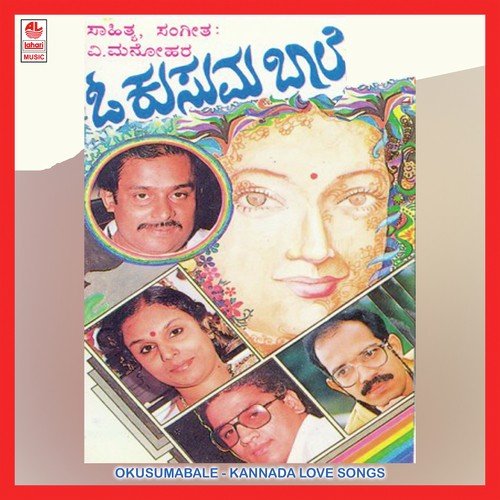 O Kusuma Baale - Various Artists