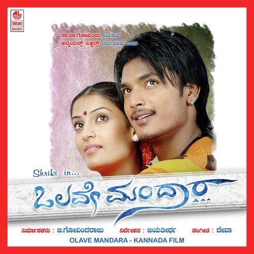 Onde Kerili Huttbeldouru - Deva