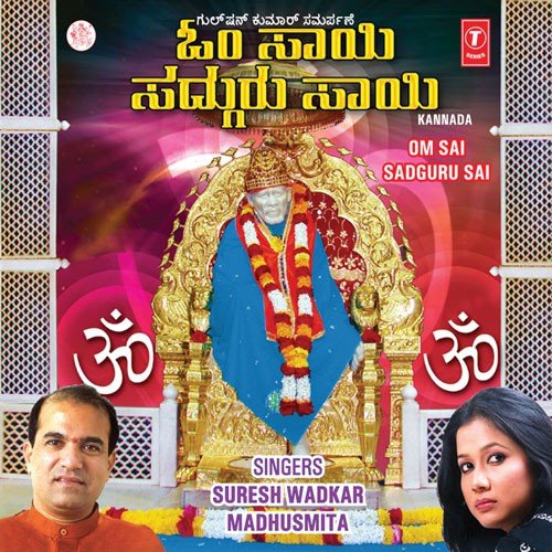 Om Sai Om Sai Sadguru Sai - Suresh Wadkar, Madhushmita