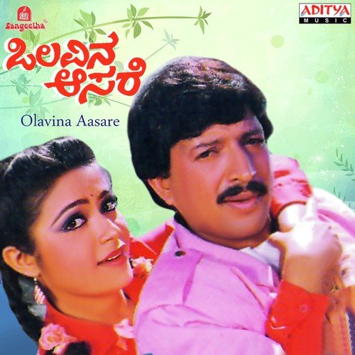 Swapna Soudha Biridu - Various Artists