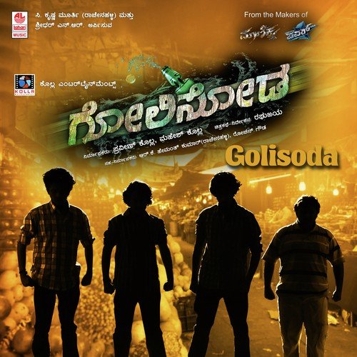 Lo Eddelo - Raju Emmiganur, Puneeth Rajkumar
